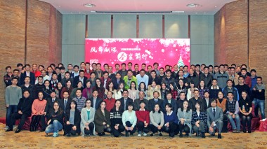2016年年会